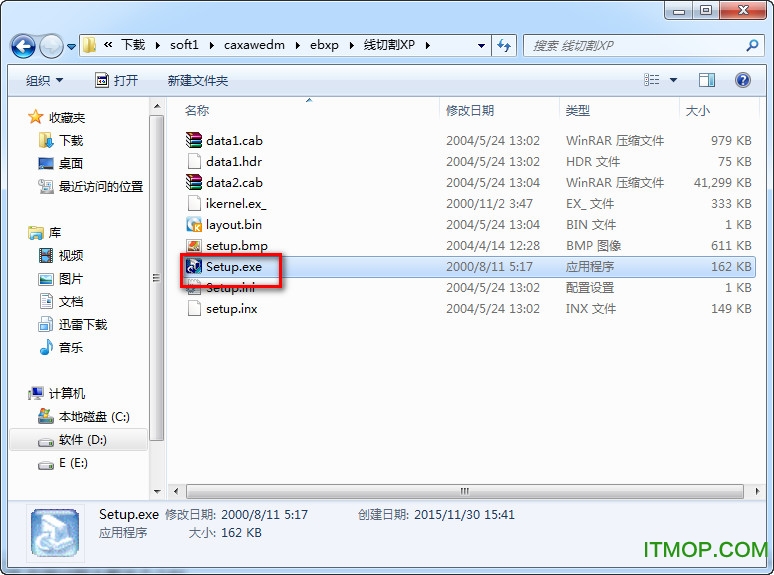CAXA线切割XP中文完美破解版