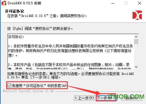 海马玩安卓模拟器
