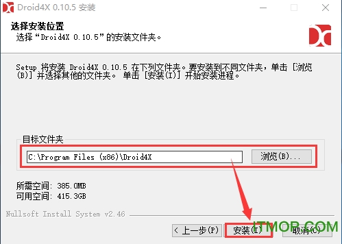 海马玩安卓模拟器