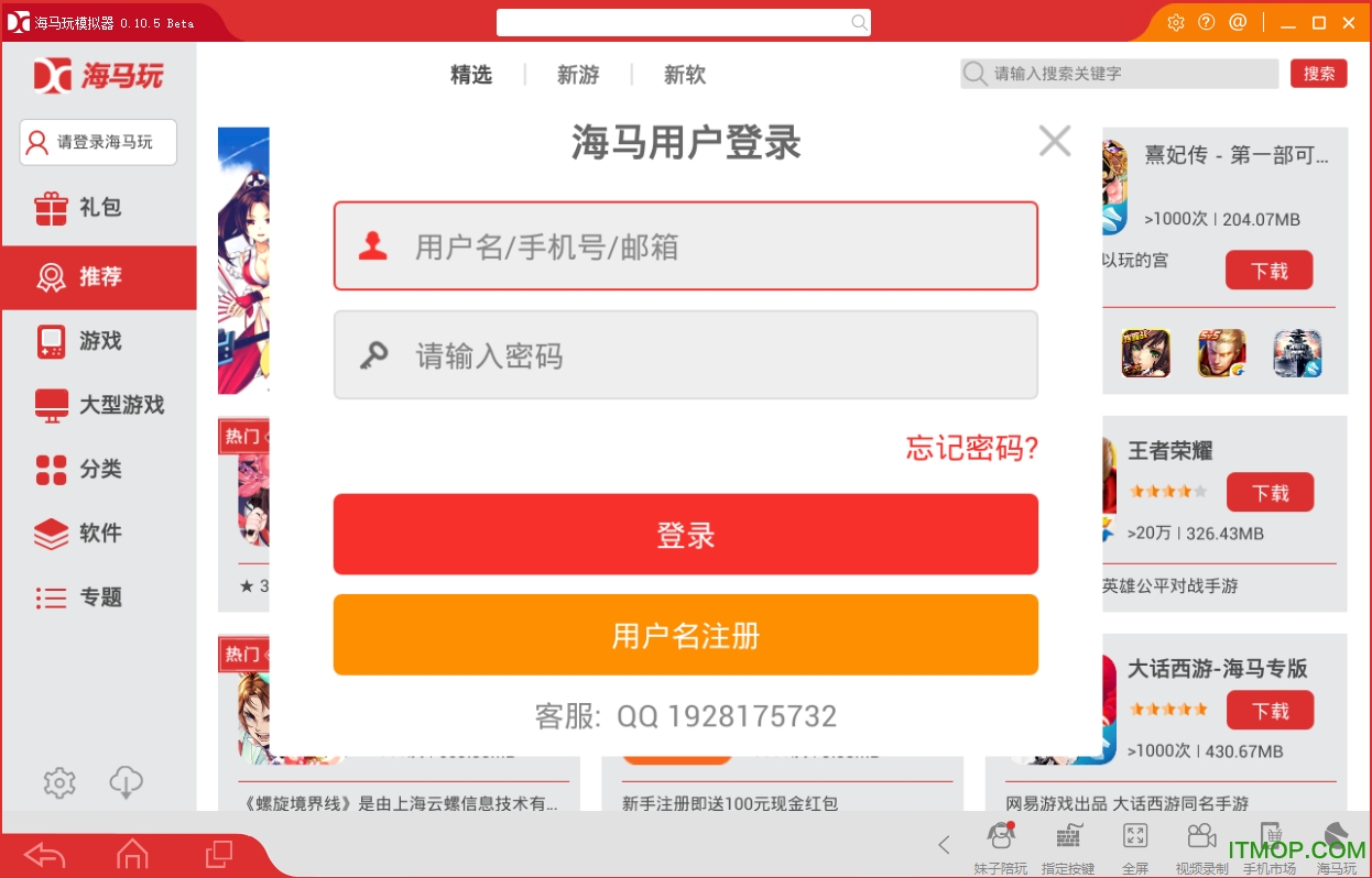 droid4x海马玩安卓模拟器