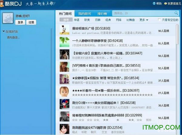 酷我DJ音乐盒v1.6.0.0 免费版