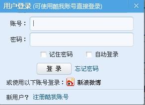 酷我DJ音乐盒