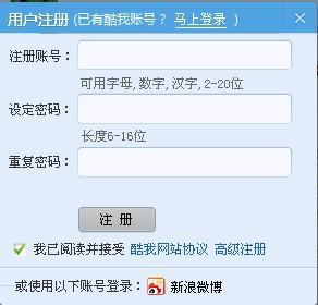 酷我DJ音乐盒