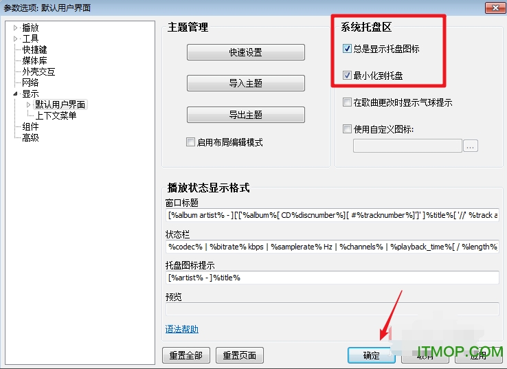 Foobar2000