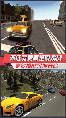 出租车模拟3d游戏