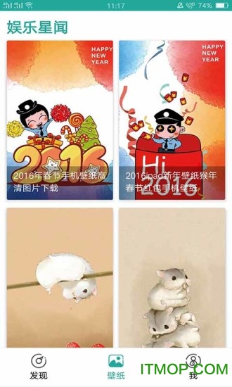 娱乐星闻v2.4.3 安卓版