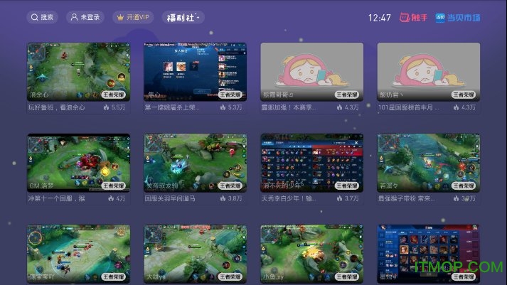 触手TV版v1.2.1 安卓版