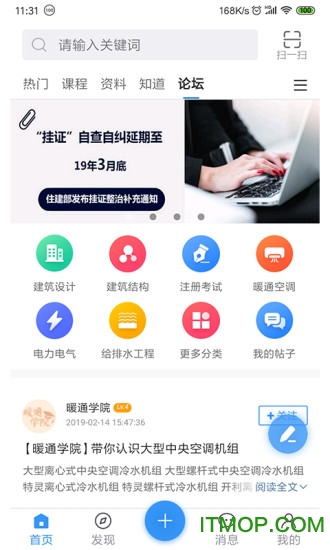 土木在线