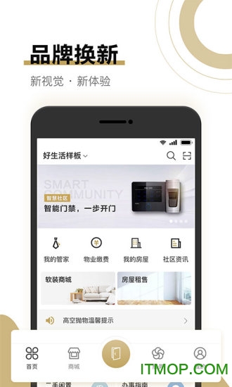 合生活软件v6.3.4 安卓版