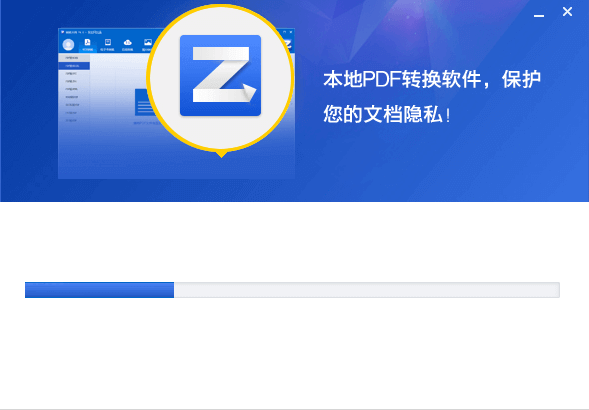 转转大师图片压缩v4.9.0.0 官方版