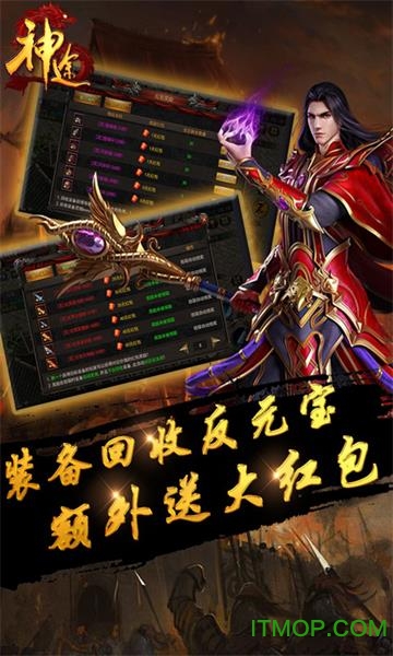 神途杀戮手游下载