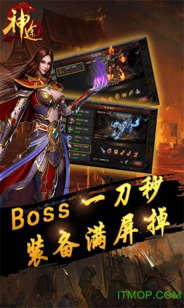 神途杀戮手游变态版v1.0 安卓版