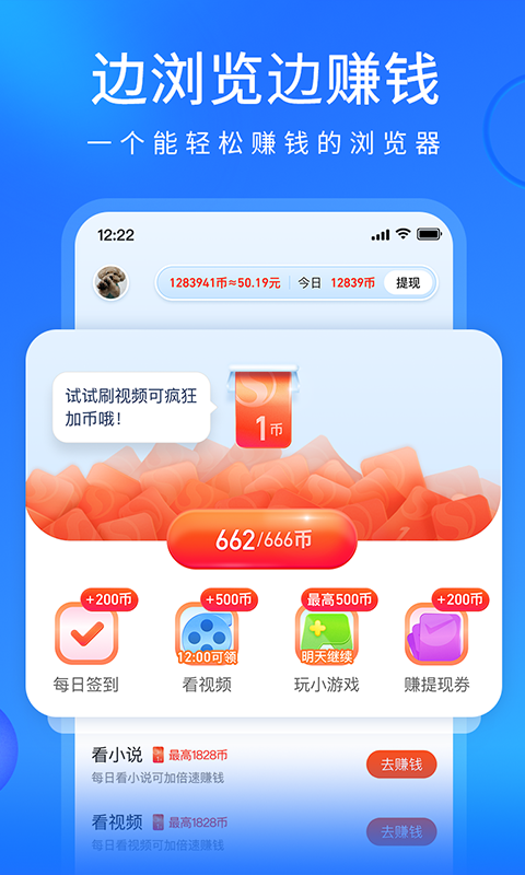 搜狗浏览器极速版软件