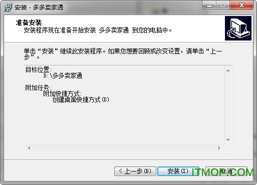 多多卖家通