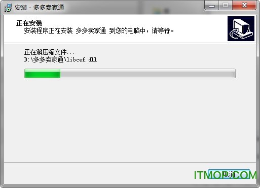 多多卖家通