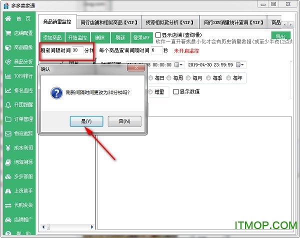 多多卖家通