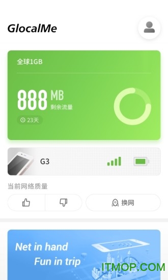 GlocalMe吉客猫v3.30.00安卓版