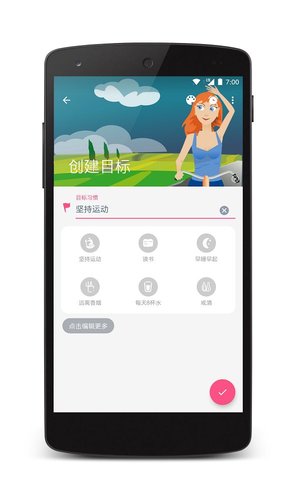点滴目标下载
