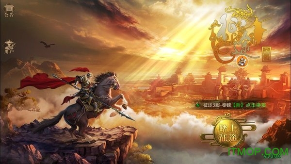 征途永恒岁月版v1.0.2.37 安卓版