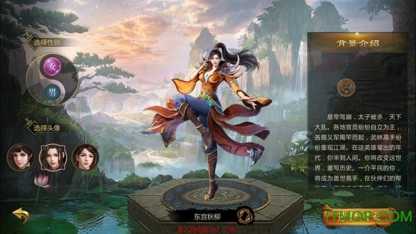 征途永恒之战国争鸣v1.0.2.37 安卓版