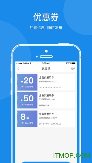 速微开店宝最新版v1.0.9 安卓版