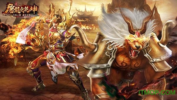 屠龙定乾坤官方正式版v1.0.5 安卓版