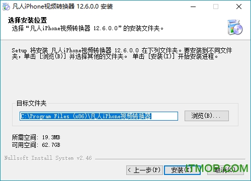 凡人iPhone视频转换器下载