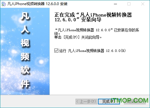 凡人iPhone视频转换器下载