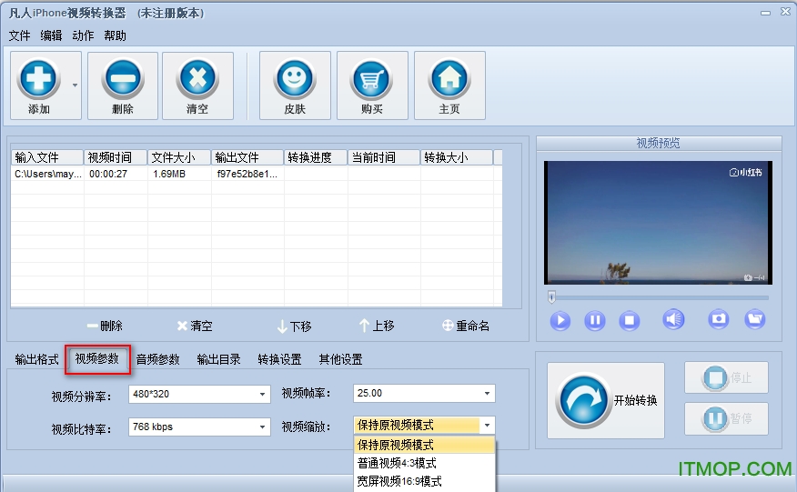 凡人iPhone视频转换器下载