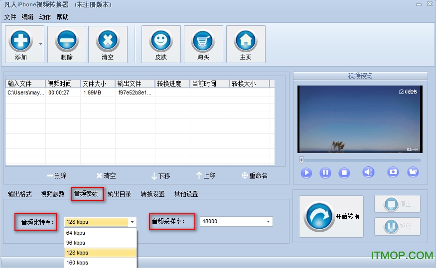 凡人iPhone视频转换器下载