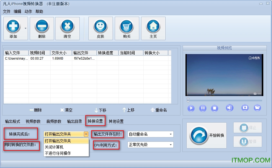 凡人iPhone视频转换器下载