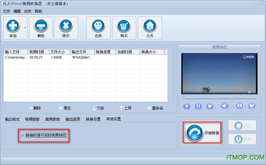 凡人iPhone视频转换器下载