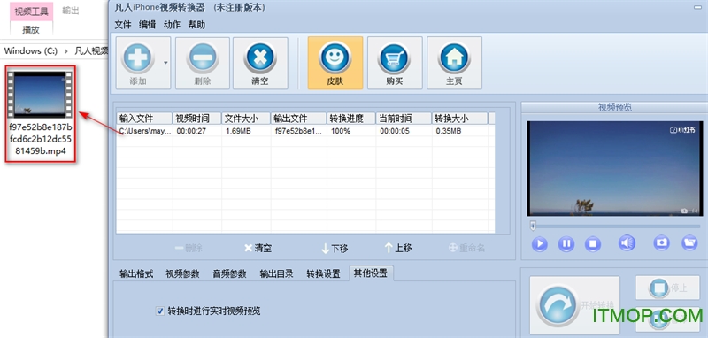 凡人iPhone视频转换器下载