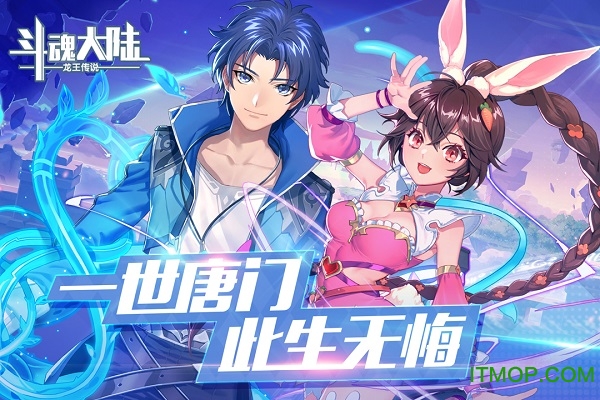 斗魂大陆OL官方最新版v1.0.2 安卓版