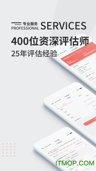 手机小资家v1.7.9安卓版