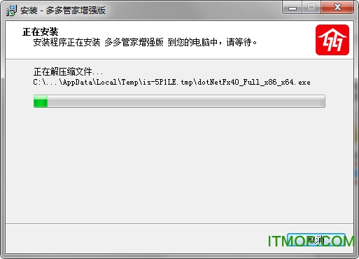 多多管家增强版