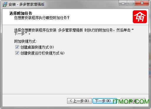 多多管家增强版