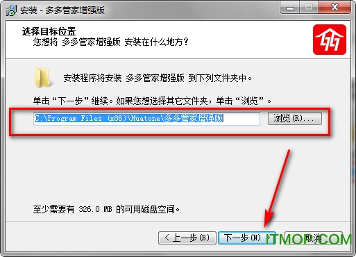 多多管家增强版
