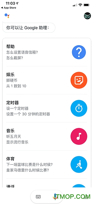 谷歌智能助理(google assistant)v0.1 安卓版