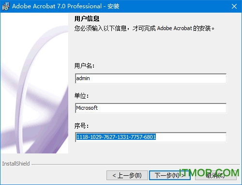 adobe acrobat 7.0破解版