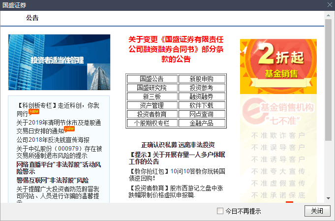 国盛睿