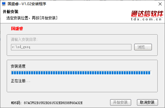 国盛睿