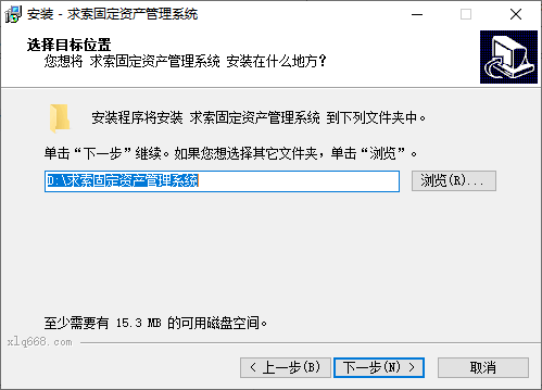 求索固定资产管理系统