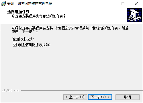 求索固定资产管理系统