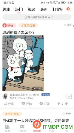 史小坑宝盒v1.7.8 安卓版