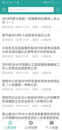 容易赚v3.19 安卓版