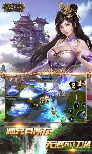 无敌大师兄v1.0.0 安卓版