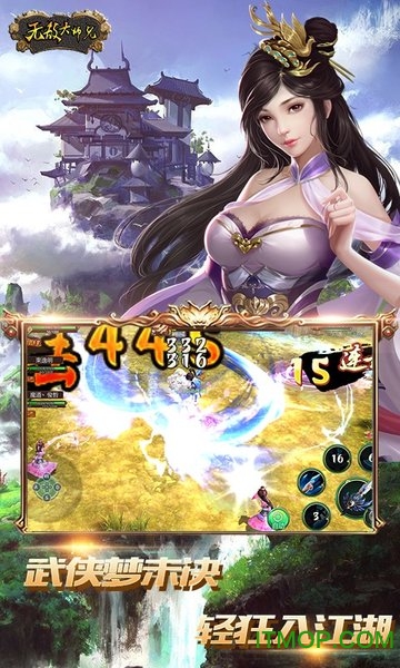 无敌大师兄手游变态版v1.0.0 安卓版