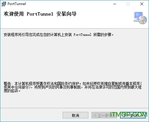 端口映射工具下载