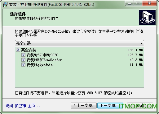 护卫神PHP套件(FastCGI-PHP5.4.41)32位官方版